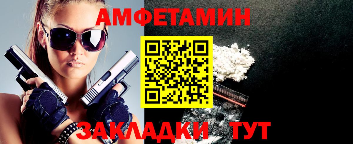 Амфетамин  АМФЕТАМИН VHQ  Вход с VPN  Бузулук 