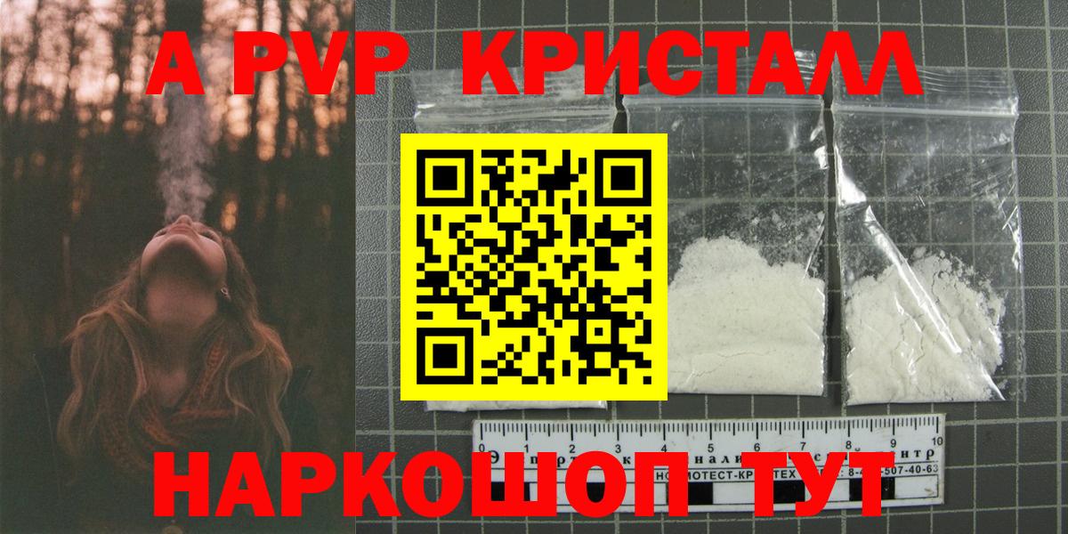 Бузулук  A PVP СК КРИС  A PVP Crystall  Вход с VPN 