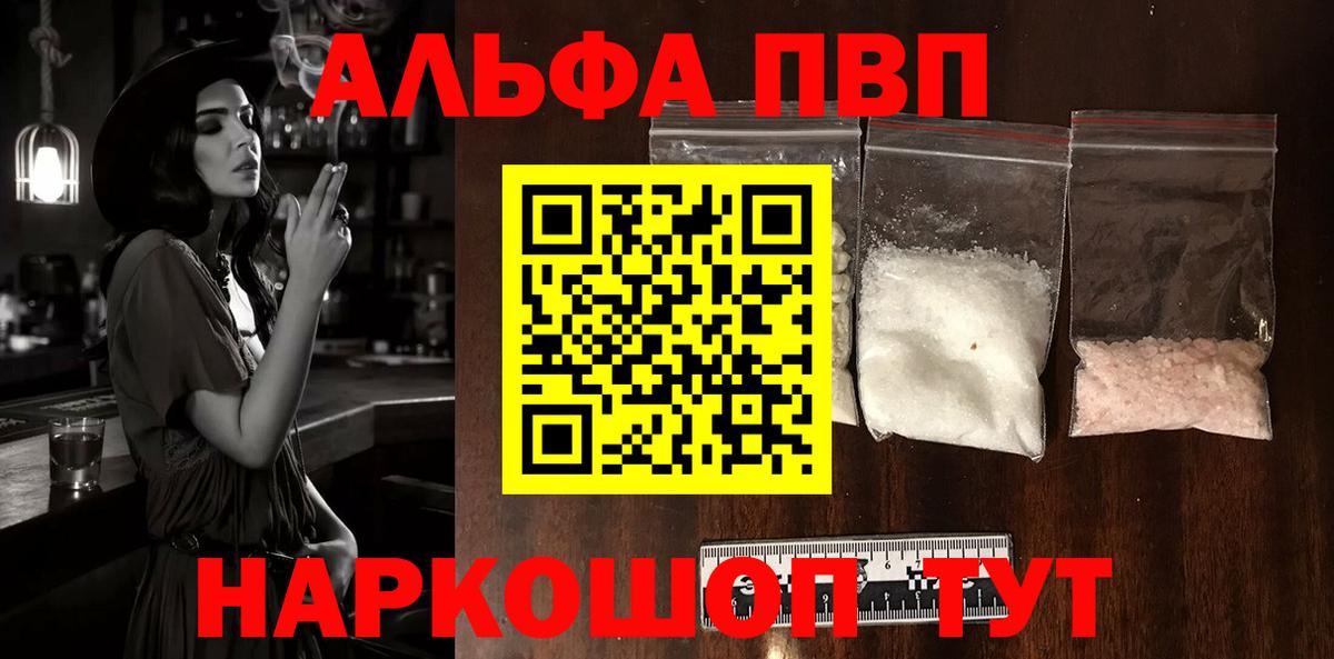 APVP Crystall Бузулук