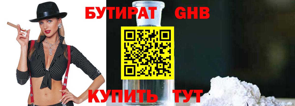 БУТИРАТ оксана  Вход с VPN  Бузулук 