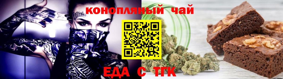 Бузулук  Печенье с ТГК марихуана  Вход с VPN 