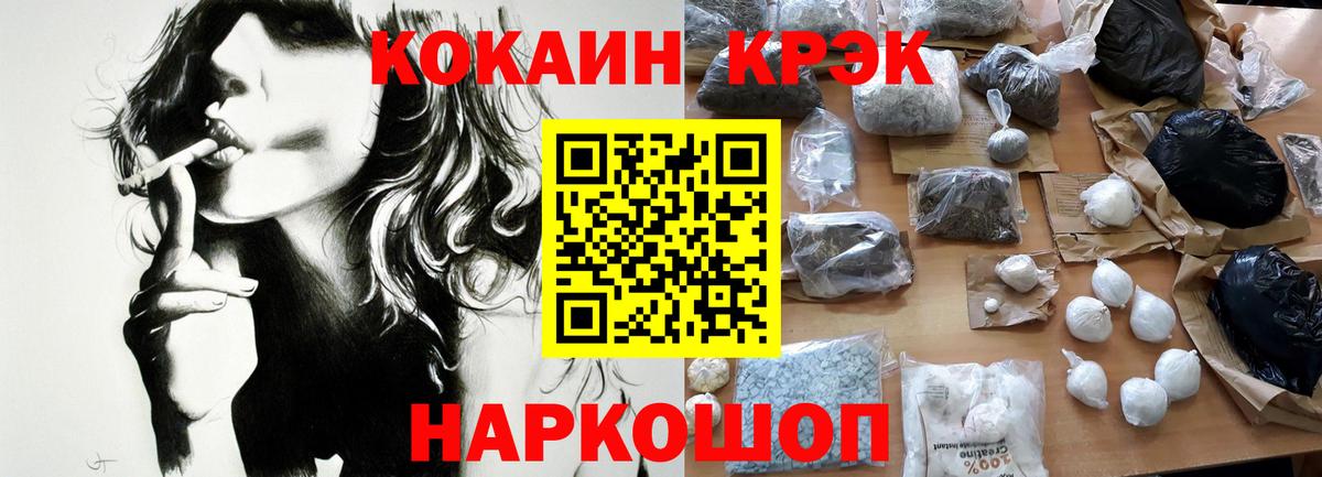 Меф кристаллы  Бузулук  Наркошоп  Бошки Шишки  Меф  ТГК  Вход с VPN  ГАШ 