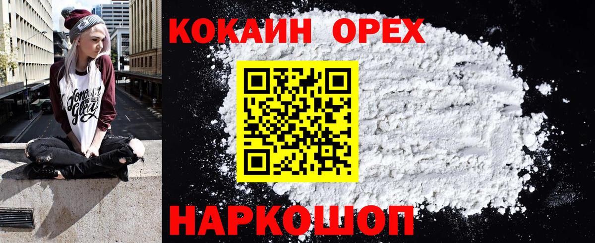 Cocaine Боливия Бузулук