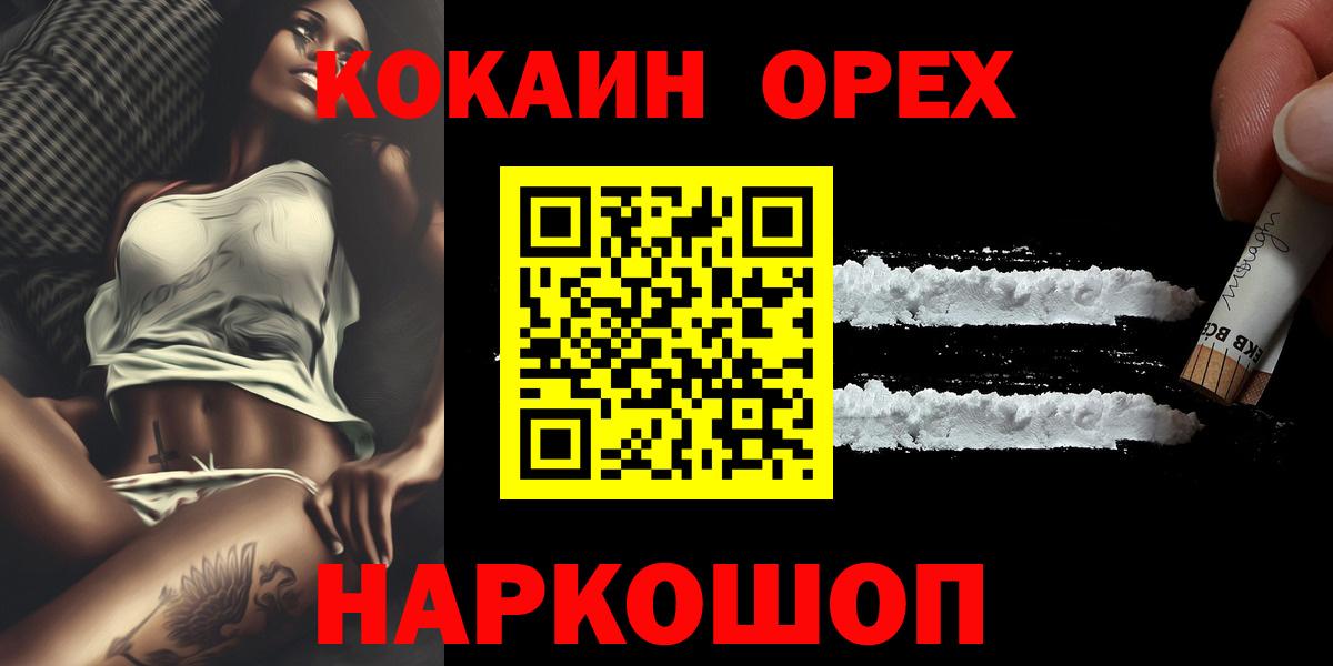 COCAIN Columbia  Вход с VPN  Кокаин Колумбийский  Бузулук 