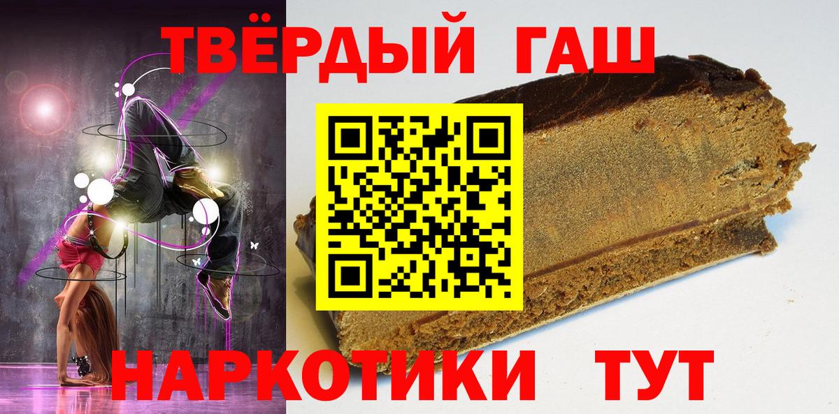 ГАШИШ гарик  ГАШИШ гашик  Бузулук  Вход с VPN 