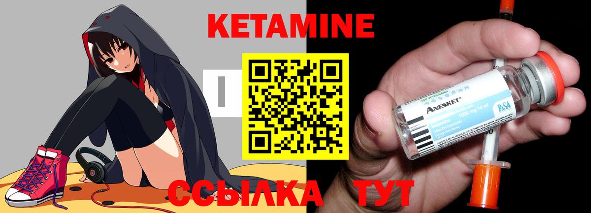 Бузулук  КЕТАМИН VHQ  Вход с VPN  Кетамин ketamine 