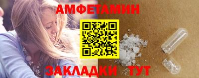 амф Чапаевск