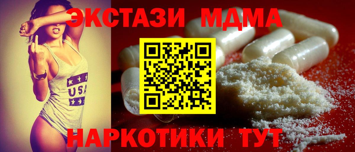 МДМА VHQ Бузулук