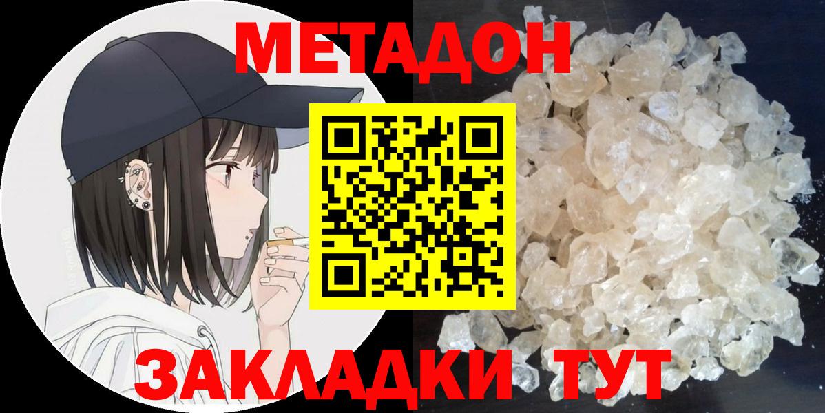 Бузулук  Метадон мёд  МЕГА как войти  Вход с VPN  Метадон methadone 