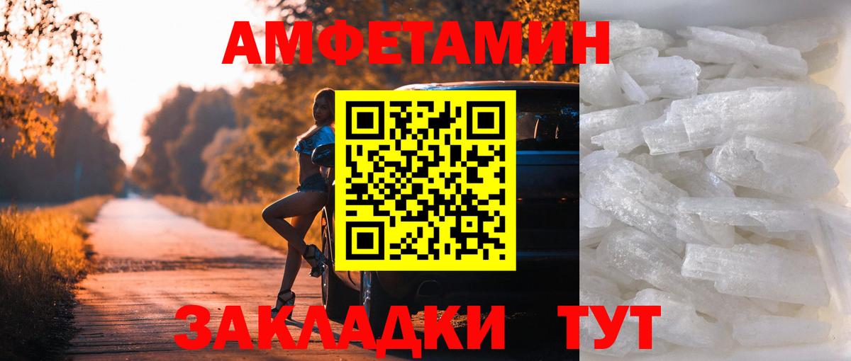 Метамфетамин кристалл Бузулук