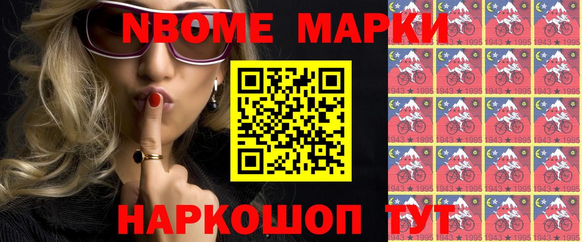Марки 25I-NBOMe 1,8мг  Марки 25I-NBOMe 1,8мг  Вход с VPN  Бузулук 