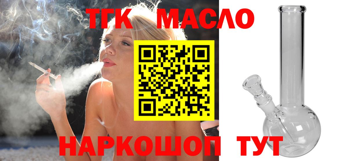 ТГК Wax Бузулук